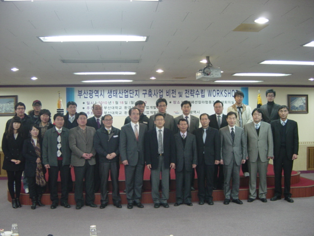 부산광역시 생태산업단지 구축사업 비전 및 전략수립 WORKSHOP(2010.01.18) DSC01844.JPG